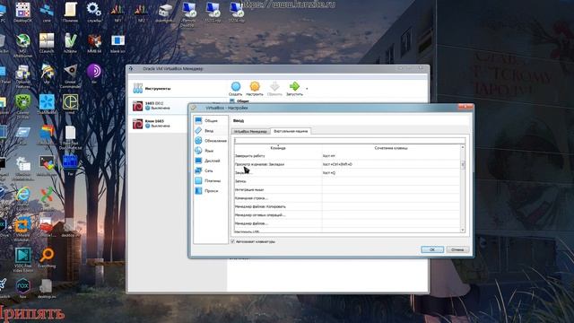 Virtualbox (просто) смотреть онлайн