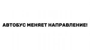 Информатор автобуса №101Э города Санкт-Петербург