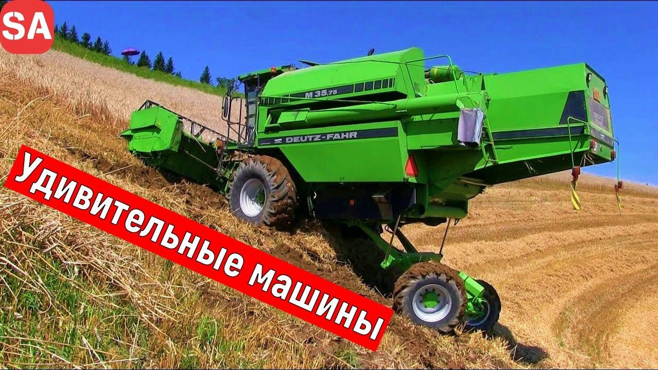 Необычные крутосклонные комбайны СССР и не только. смотреть онлайн