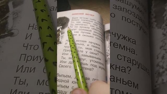 автор песни взял ночало стиха смотреть онлайн