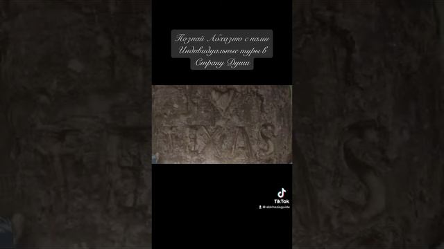 Экскурсии из Сочи в Абхазию на комфортном авто с профессиональными гидами смотреть онлайн