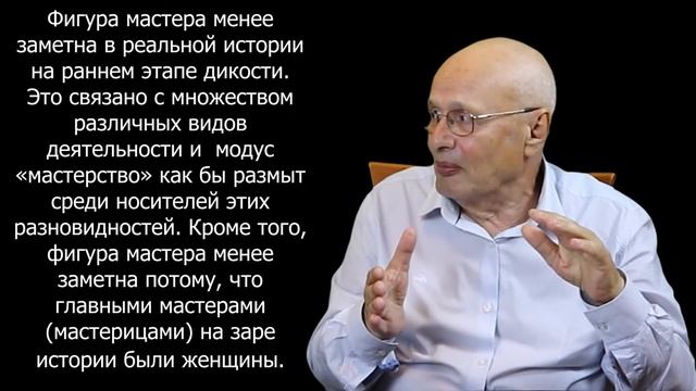 Построение идеального типа дикости как этапа эволюции общества. Первая часть. смотреть онлайн
