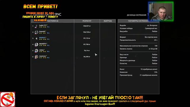 ЯНТАРКА, СУРА \\ В ПОИСКАХ ТРОФЕЕВ И МОНЕТ \\ ЗАБЕГАЙ ЗА НАЖИВКОЙ \\ РУССКАЯ РЫБАЛКА 4 - RF4 /18+ смотреть онлайн