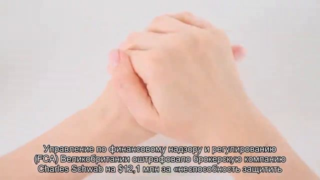 Британский регулятор оштрафовал онлайн-брокера Charles Schwab на $12,1 млн смотреть онлайн