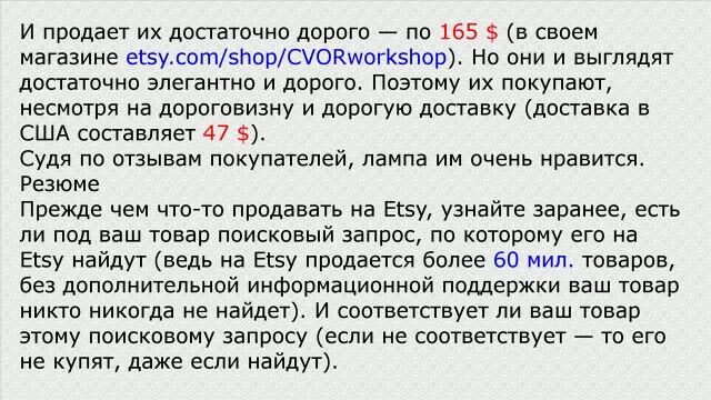 Лампа Сатурн смотреть онлайн