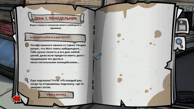 Randal's Monday #4 | СЛИШКОМ МНОГО ДЕНЕГ