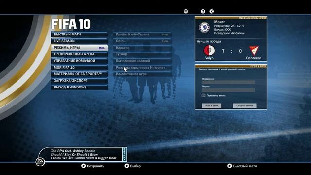 Обзор FIFA 10 часть 2 смотреть онлайн