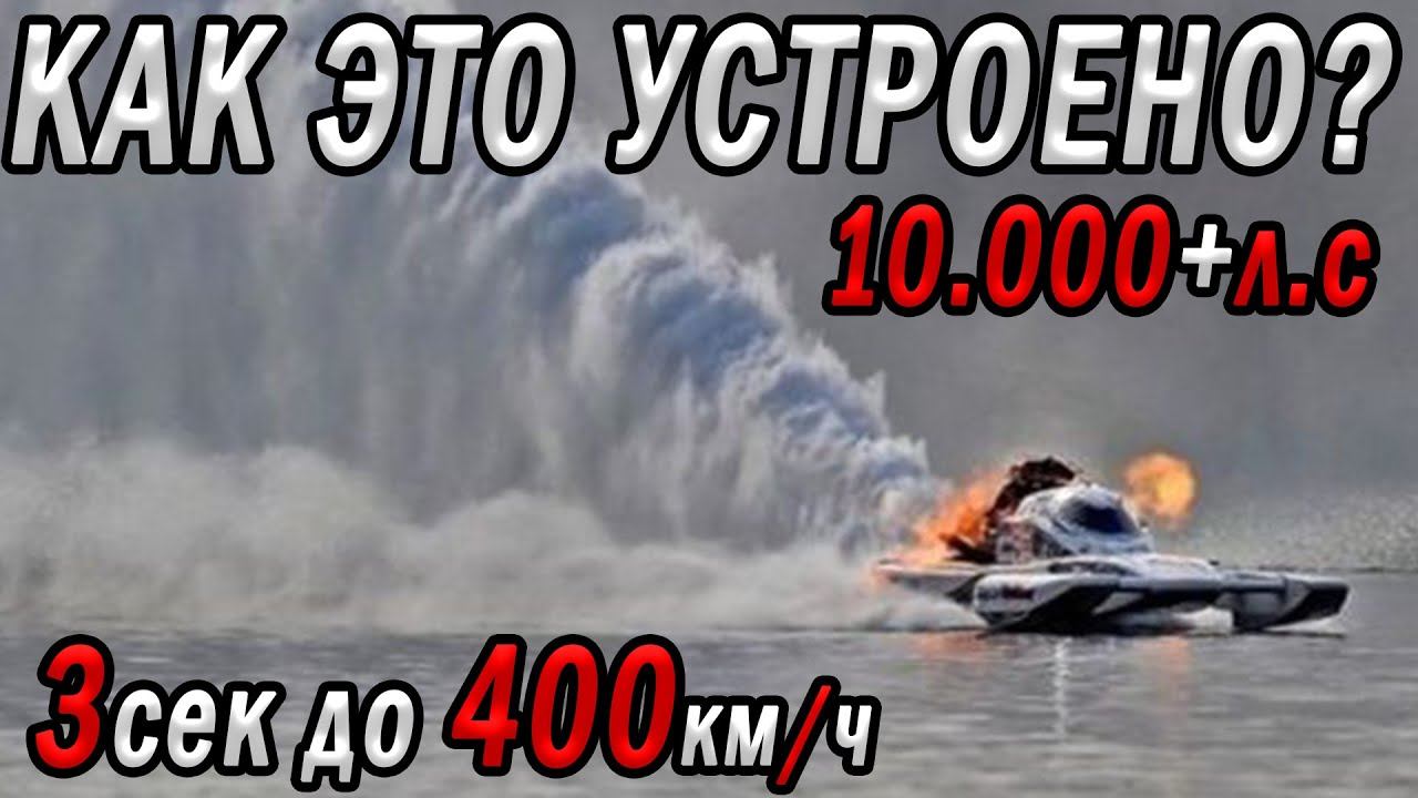 0-400 за 3 секунды! Дрэг-рейсинг на воде - TopFuel Hydro смотреть онлайн
