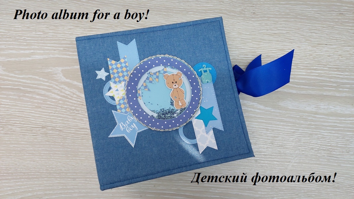 Интересное решение для фотоальбома - маленькие истории, маленького человечка! Photo album for a boy! смотреть онлайн