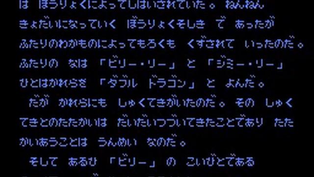 NES DOUBLE DRAGON 2 BOSS HACK