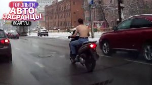 Закалённый Хруст! Торопыги и Водятлы Зимний Сезон