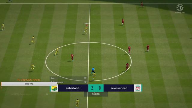 Fifa Online 4 Thailand Играем 1х1,2х2 с подписчиками! смотреть онлайн