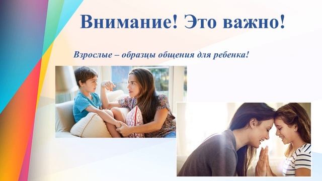 Встреча 3. Преемственность образования детского сада и начальной школы