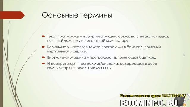 Урок 1 Как работает Python смотреть онлайн