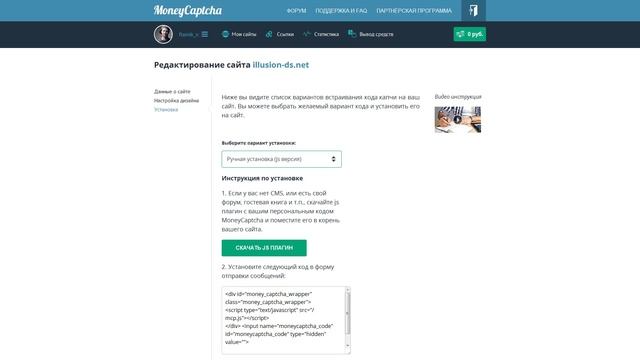 Ручная установка java script кода капчи на Ваш сайт смотреть онлайн