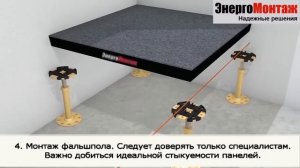 Монтаж фальшпола. Инструкция по монтажу Фальшпола