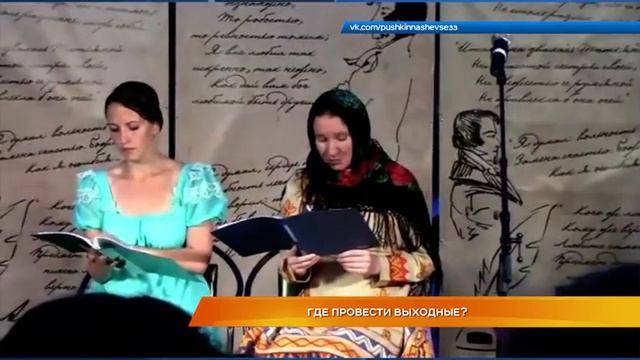 Где провести выходные? смотреть онлайн