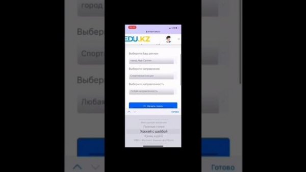 Инструкция по порталу artsport.edu.kz
