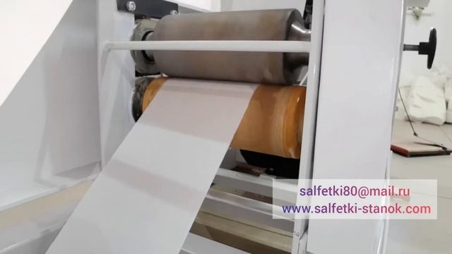 Оборудование для производства салфеток. Салфеточный станок. Станок для салфеток SA0907. смотреть онлайн