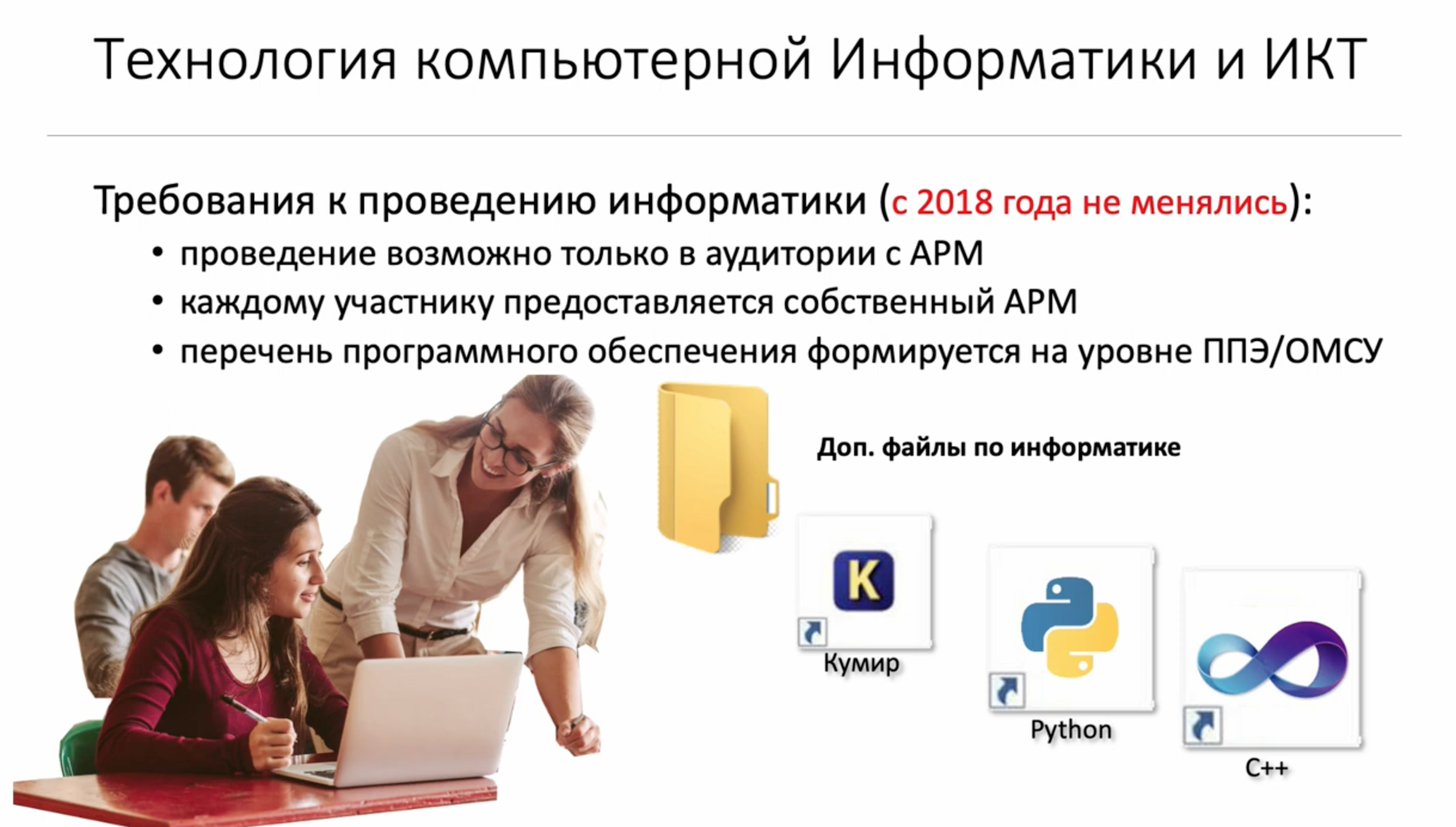 Особенности проведения КОГЭ по информатике смотреть онлайн