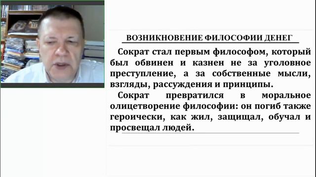 Философия и история сбережений ч 7 смотреть онлайн