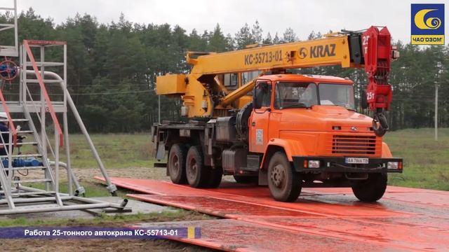 Работа 25 тонного автокрана КС 55713 01 смотреть онлайн