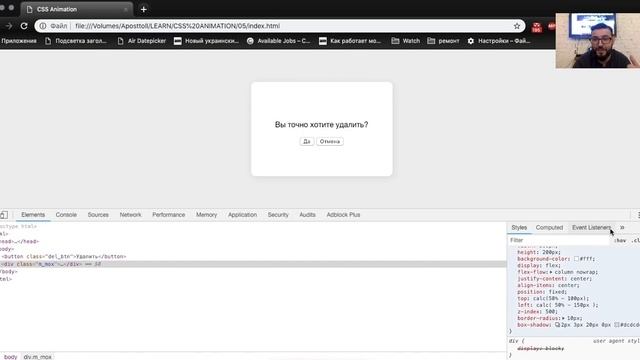 CSS Animation #7. Всплывающее окно || Уроки Виталия Менчуковского смотреть онлайн