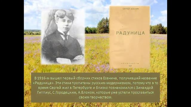 Литературно - музыкальная композиция "В этом мире я только прохожий" смотреть онлайн