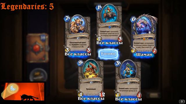 Открытие 72 паков Hearthstone! 3 ЛЕГЕНДАРКИ В ОДНОМ ПАКЕ?!?!! смотреть онлайн