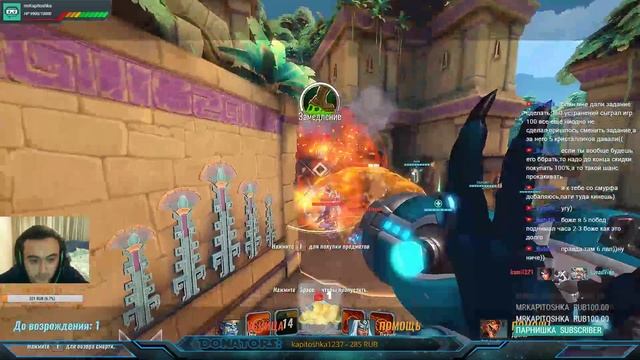 СТРИМ PALADINS ДОБРЕЙШИЙ ВЕЧЕРОЧЕК смотреть онлайн