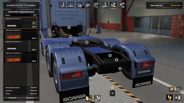 ЕТС 2 обновление Scania RJL смотреть онлайн