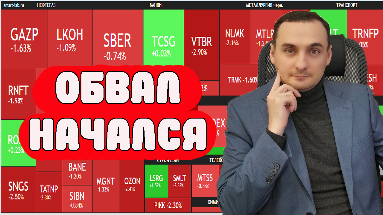 ОБВАЛ АКЦИЙ! Анализ рынка акций ММВБ 31.05 Прогноз курса доллара. Как заработать деньги. смотреть онлайн