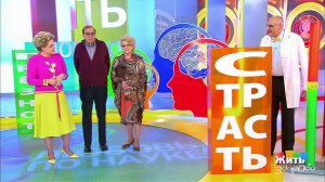 Жить здорово! Выпуск от 23.05.2018