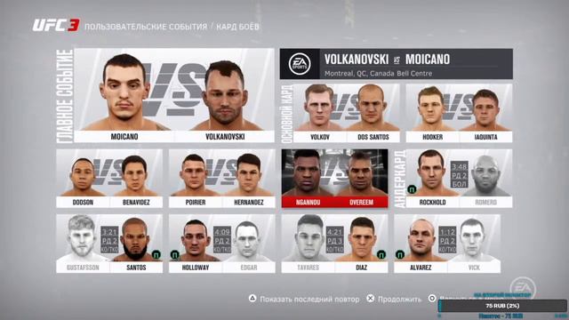 ВОСЕМНАДЦАТЫЙ НОМЕРНОЙ ТУРНИР UFC 3