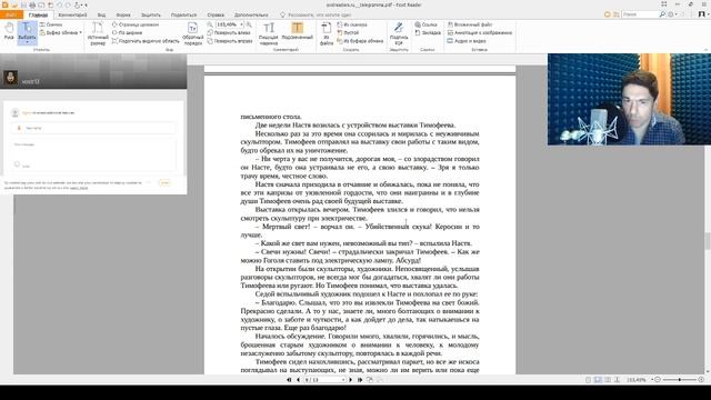 Читаем "Телеграмму" Паустовского смотреть онлайн