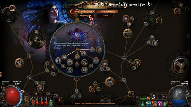 Path of Exile Как изменить класс Восхождения смотреть онлайн
