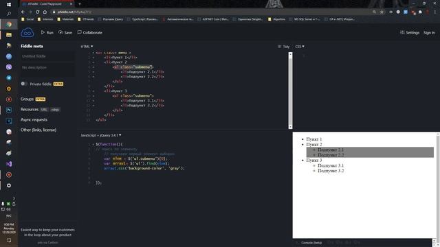 jQuery - Поиск в выборке - 6 смотреть онлайн