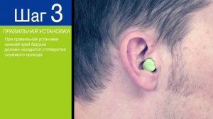 Инструкция по установке беруш Moldex Spark Plugs