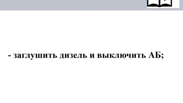 ДО. Смена проходного светофора на менее разрешающее (запрещающее) показание. смотреть онлайн