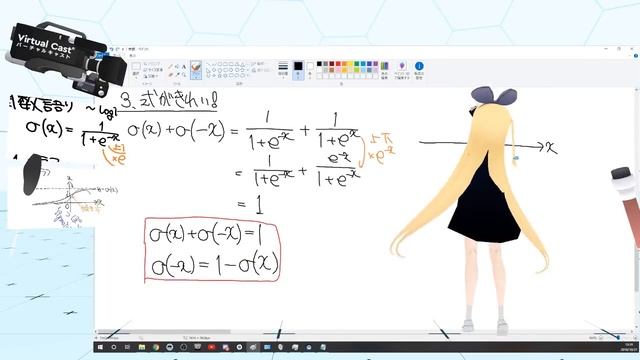 【あなたはS？】logistic sigmoid function について語るよ！【関数語り】 #VRアカデミア #010 смотреть онлайн