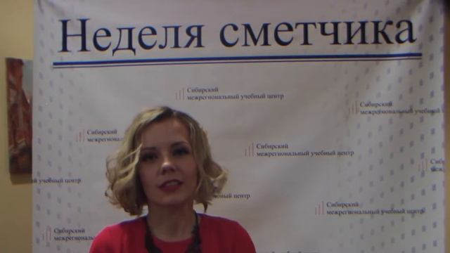 Сибирский межрегиональный учебный центр смотреть онлайн