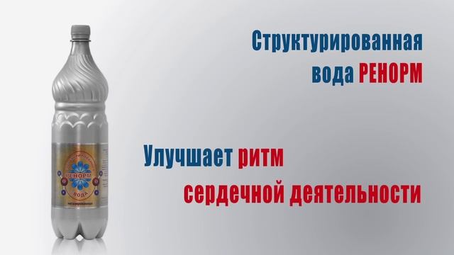 Ренорм смотреть онлайн