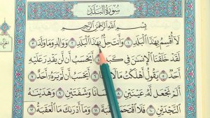 Урок № 33 Практическое упражнение (13) (Чтение 594-ой страницы Корана)