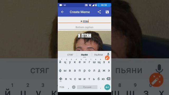 Как создать свой мем смотреть онлайн