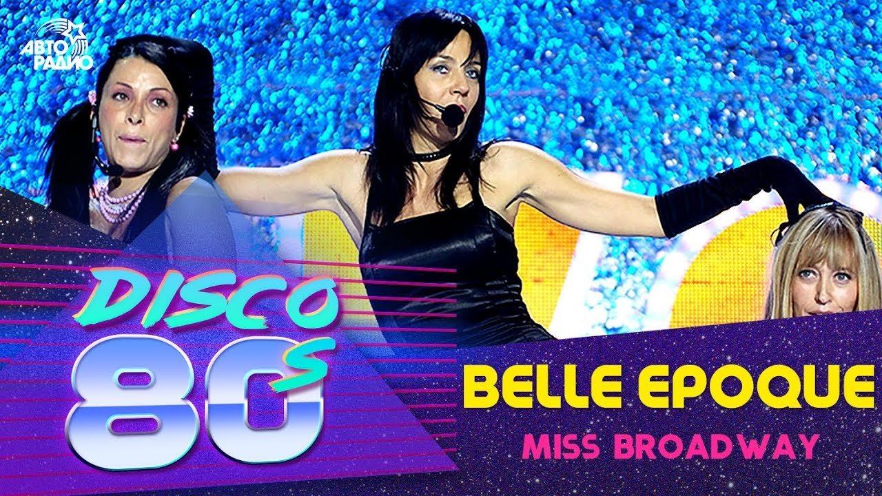️ Belle Epoque - Miss Broadway (Дискотека 80-х 2007, Авторадио) смотреть онлайн