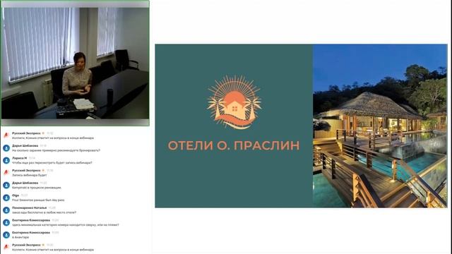 Сейшелы смотреть онлайн