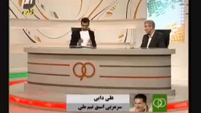 part 2 : قهوهای شدن کفاشیان به وسیلهٔ علی دایی смотреть онлайн