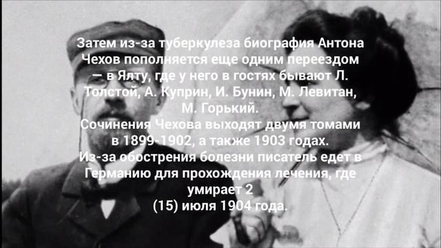 Лучшая Презентация Антон Павлович Чехов смотреть онлайн