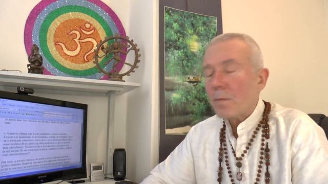 Бхакти Йога Част 2 Бхакти и Кама смотреть онлайн