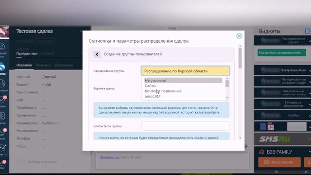 Виджет распределения сделок для amoCRM смотреть онлайн